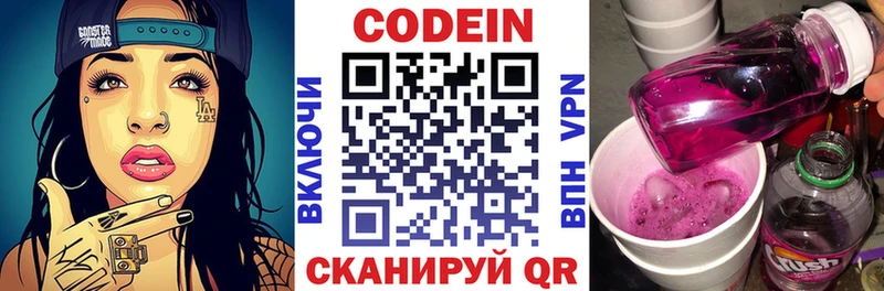 ссылка на мегу рабочий сайт  магазин продажи   Чехов  Кодеин напиток Lean (лин) 