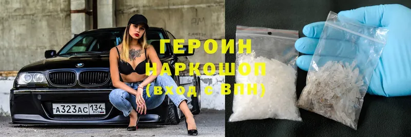 ГЕРОИН Heroin Чехов