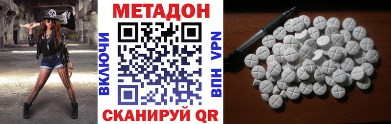 купить   Чехов  Метадон кристалл 